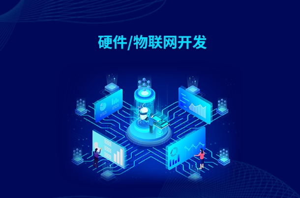 物联网是一个集成了多种信息传感技术和自动识别技术的智能网络系统，它利用信息传感器、射频识别、全球定位系统、红外感应器、激光扫描器等设备，实时收集物体或过程的声、光、热、电、力学、化学、生物和位置等信息